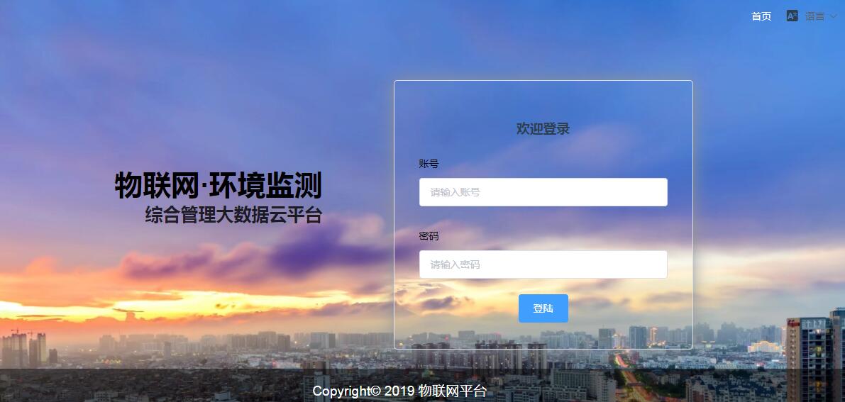 農(nóng)業(yè)氣象環(huán)境監(jiān)測系統(tǒng)解決方案！
