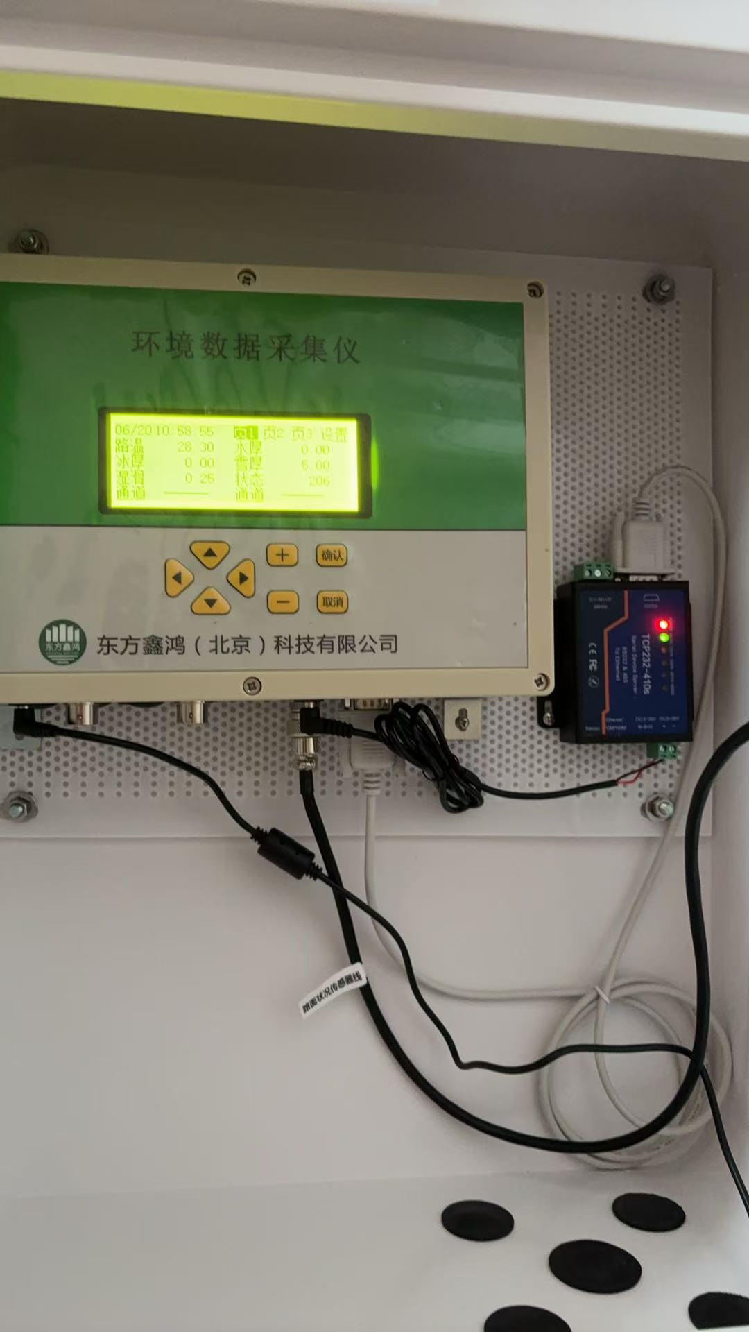 長沙理工大學(xué)路面狀況監(jiān)測系統(tǒng)測試！