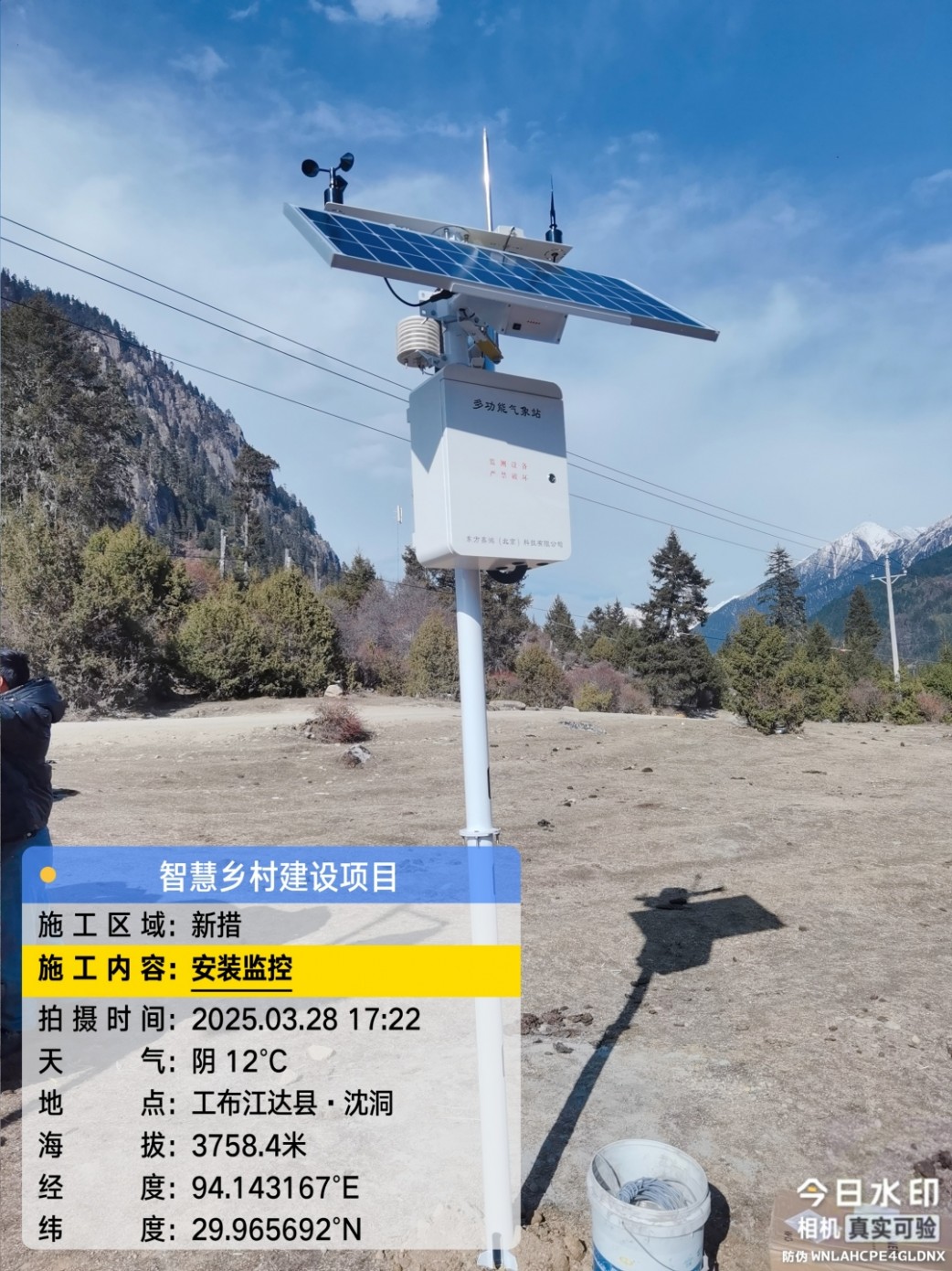 智慧鄉(xiāng)村建設(shè)項(xiàng)目氣象站安裝完成！